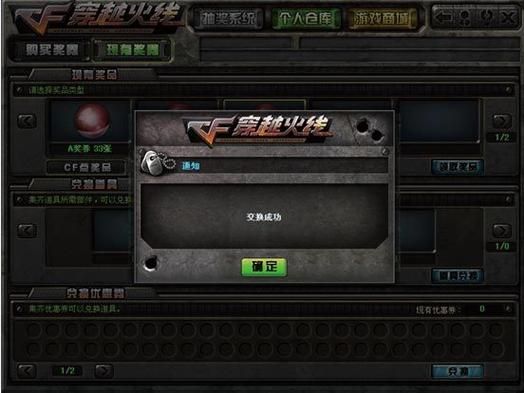 向往的生活之超神抽獎(超神抽獎系統能改變命運嗎)