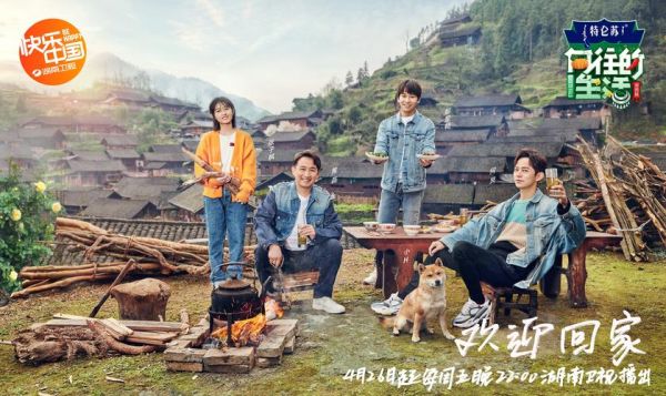 向往的生活哪里播出(湖南衛視還是芒果TV)