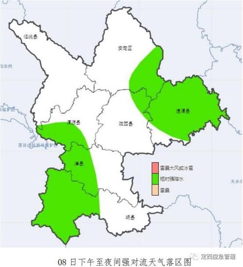 定西漳縣天氣預(yù)報查詢(適合戶外活動嗎)