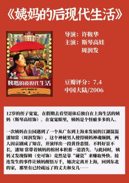 姨媽的后現代生活(是天堂還是煉獄)