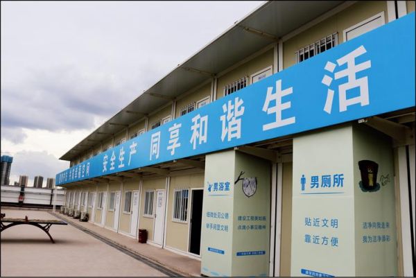工地生活區標語(幸福指數要提升)
