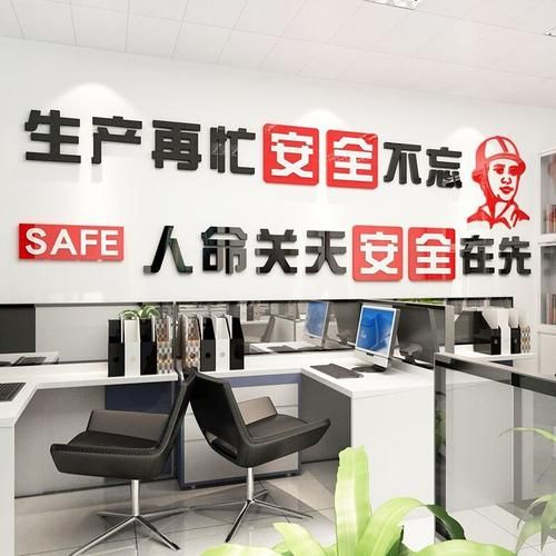 工地生活區標語(幸福指數要提升)