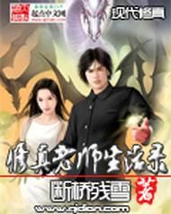 張三豐弟子現(xiàn)代生活錄(誰是現(xiàn)代的守護(hù)者)