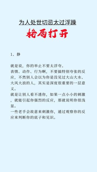 快節奏生活(真的適合你嗎)