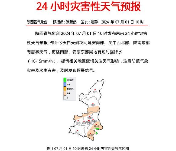 明天延安天氣預報查詢(下雨的話要帶傘嗎)