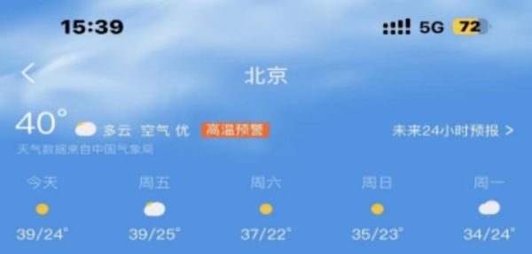 晴隆天氣預報15天查詢(什么時候最冷)