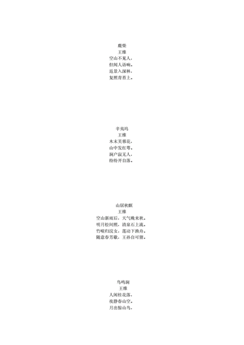 描寫鄉村生活的古詩(是真實寫照還是理想化)