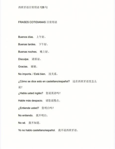 日常生活用語( 你會(huì)說再見還是說回頭見)