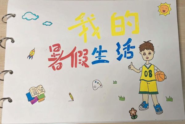 暑假生活記錄冊封面設計(  怎樣才能把它設計成獨一無二的紀念品)