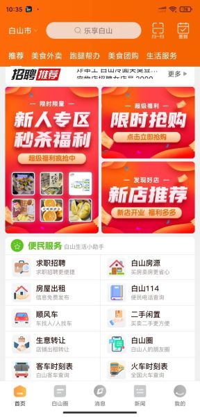本地生活平臺(本地生活平臺幫你省心省力)