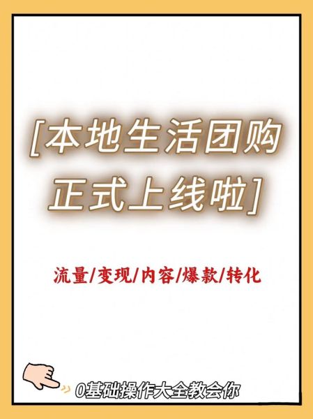 本地生活服務( 哪個平臺上的商家更多)
