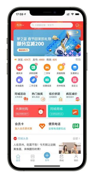 本地生活服務類app(你還在用傳統方式嗎)