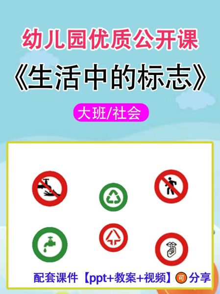 生活中的標志(它們在生活中扮演著什么角色)