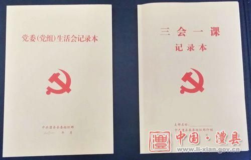 組織生活會材料(  內容太少會不會顯得不夠誠懇)