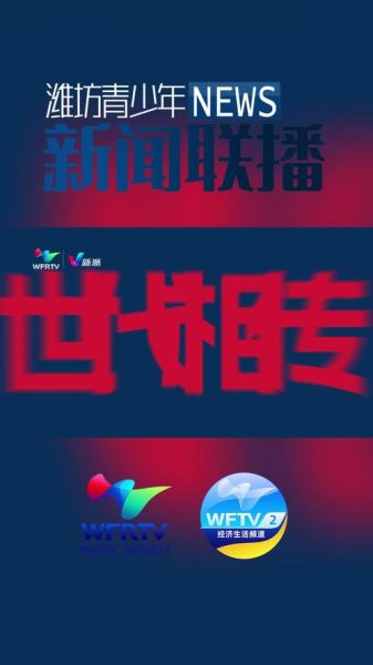經濟生活頻道(它到底有多厲害)