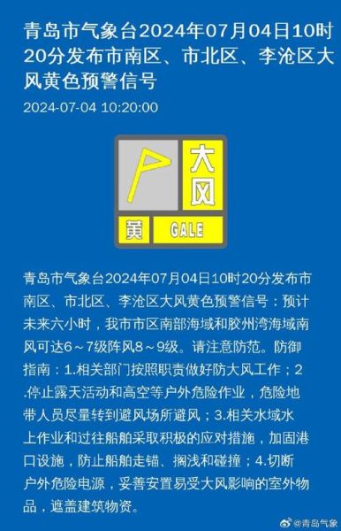 青島未來十五天天氣預報(風力會很大嗎)