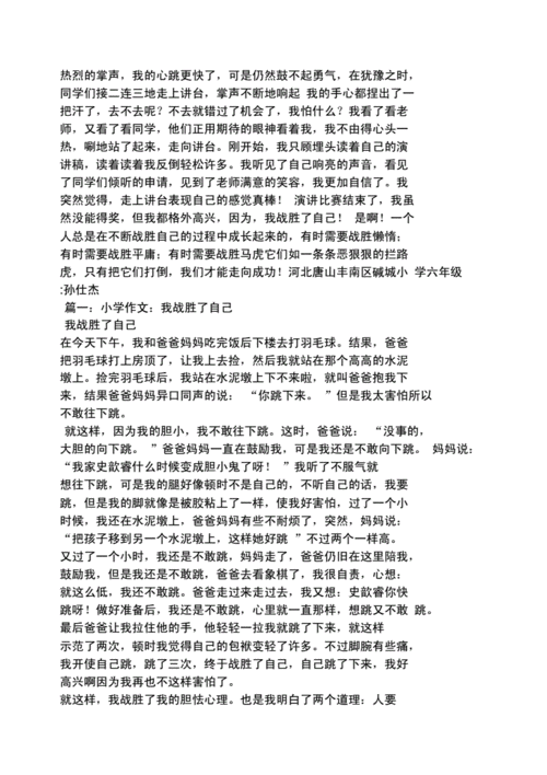記錄生活作文(我們如何才能戰勝煩惱)